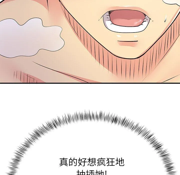 离过婚的她 第22话 第56页