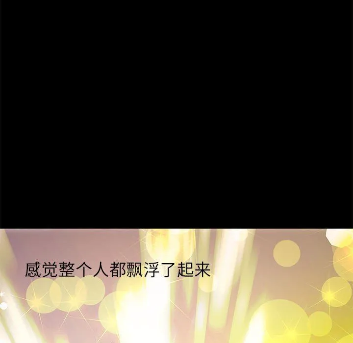 离过婚的她 第22话 第35页