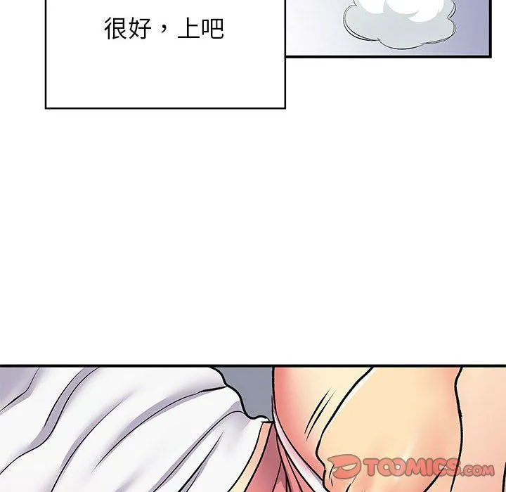 离过婚的她 第15话 第22页