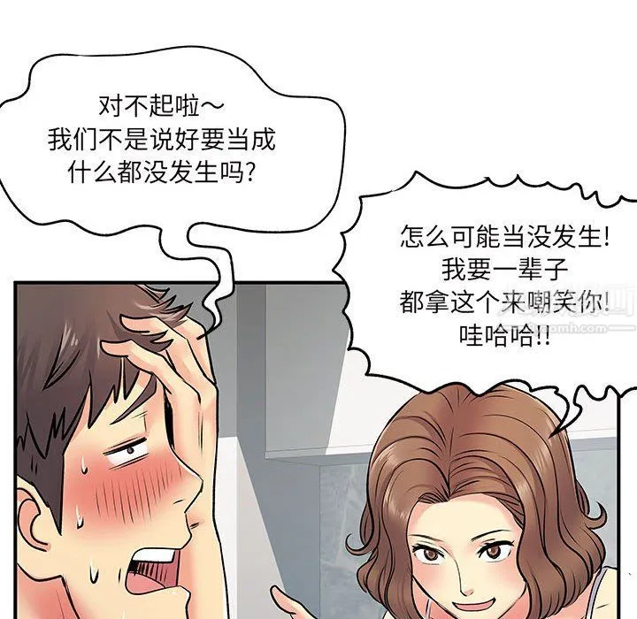 离过婚的她 第15话 第111页