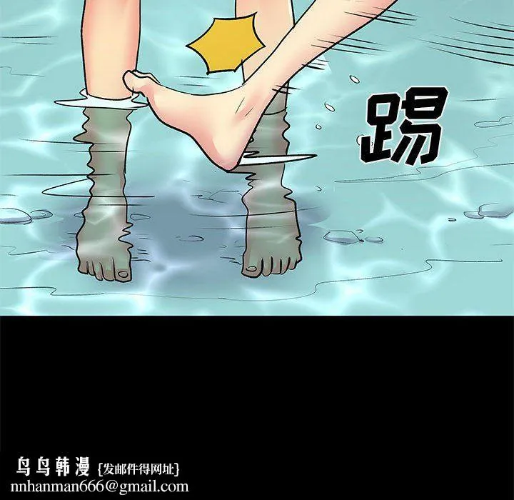 离过婚的她 第15话 第60页