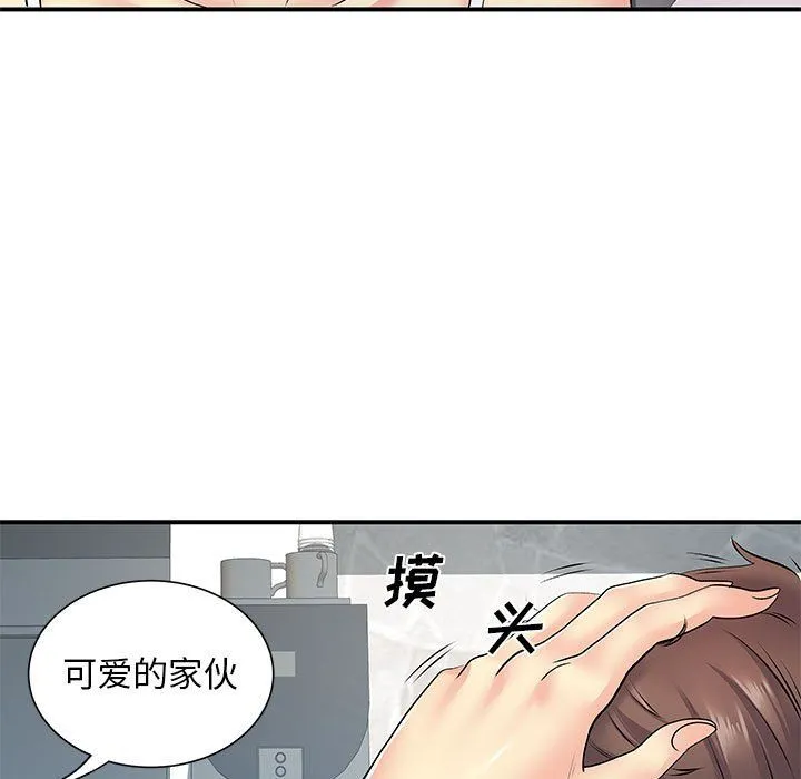离过婚的她 第15话 第82页