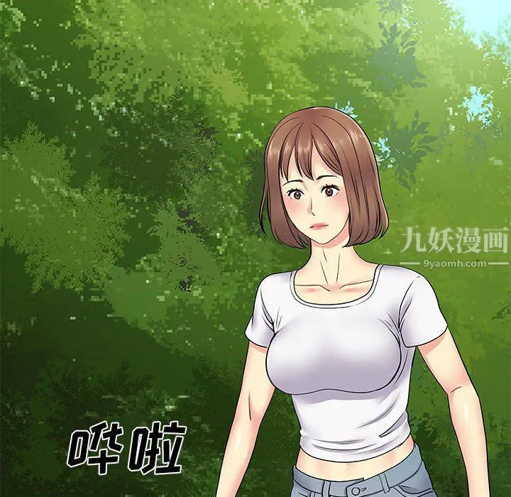 离过婚的她 第15话 第57页