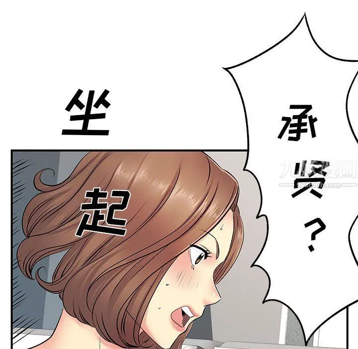 离过婚的她 第15话 第25页