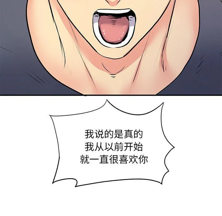 离过婚的她 第15话 第36页
