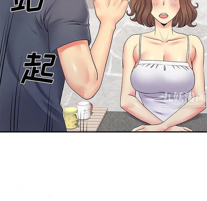 离过婚的她 第15话 第117页