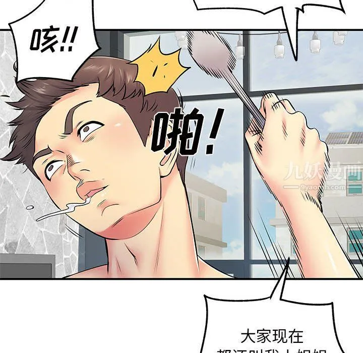 离过婚的她 第15话 第106页