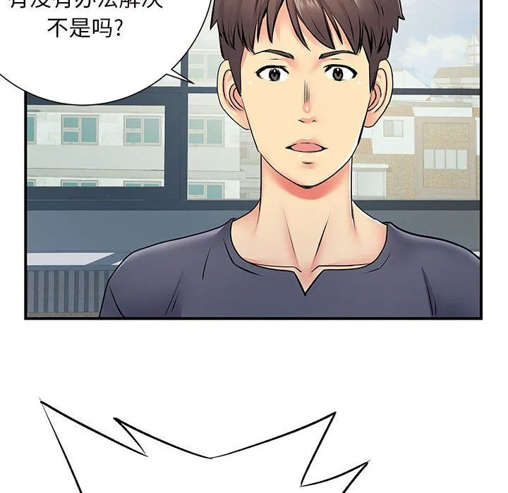 离过婚的她 第15话 第115页