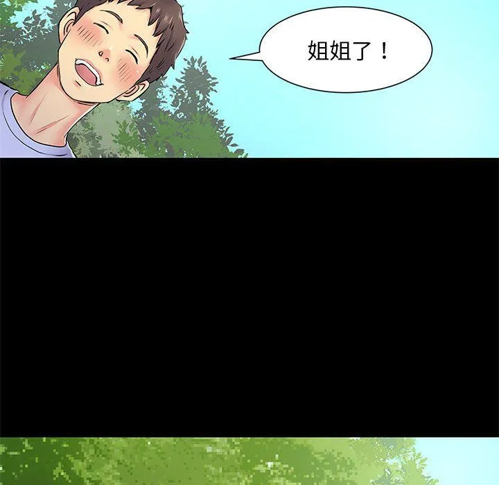 离过婚的她 第15话 第56页