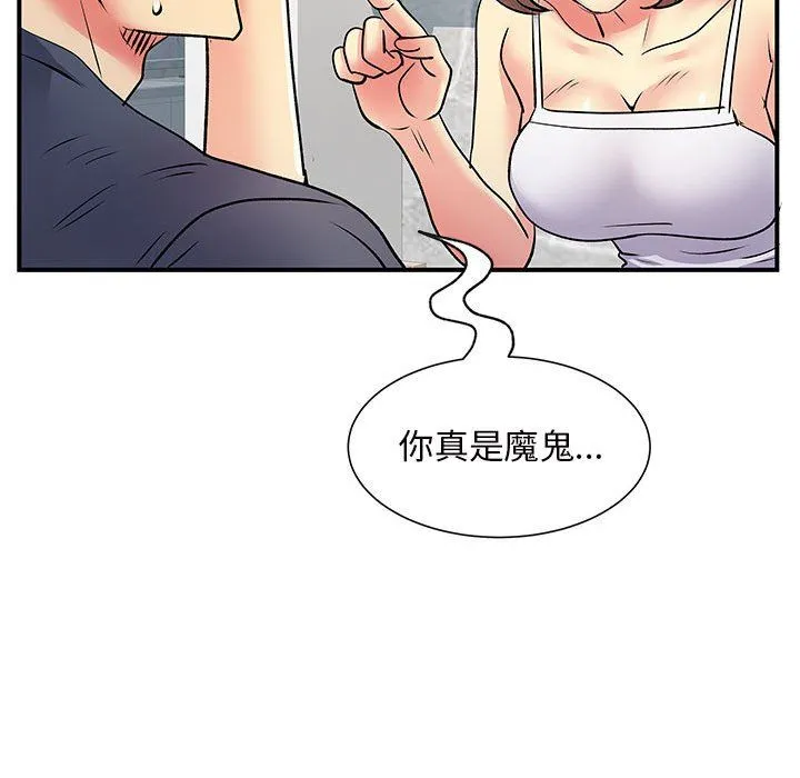 离过婚的她 第15话 第112页
