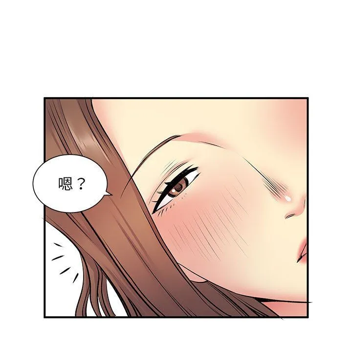 离过婚的她 第15话 第24页