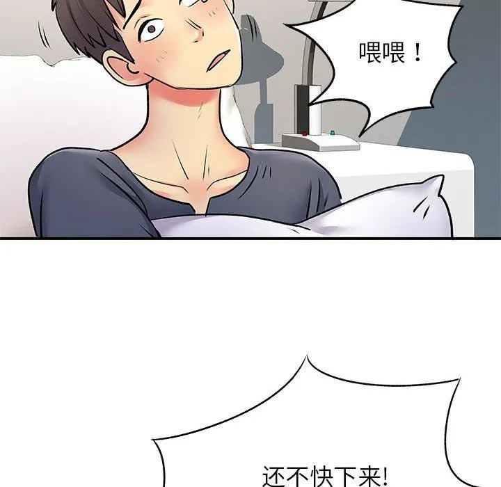 离过婚的她 第15话 第98页