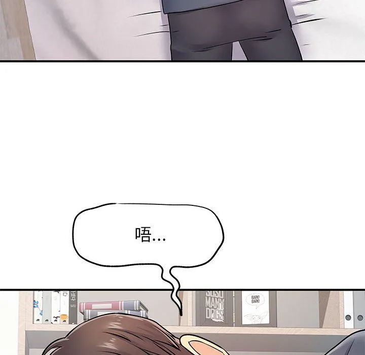 离过婚的她 第15话 第92页