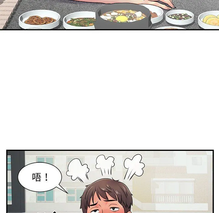离过婚的她 第15话 第109页