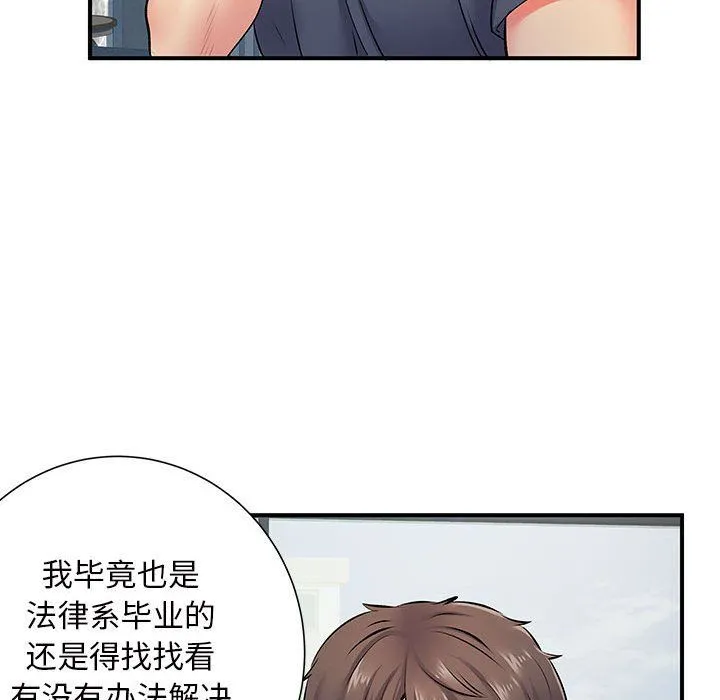 离过婚的她 第15话 第114页