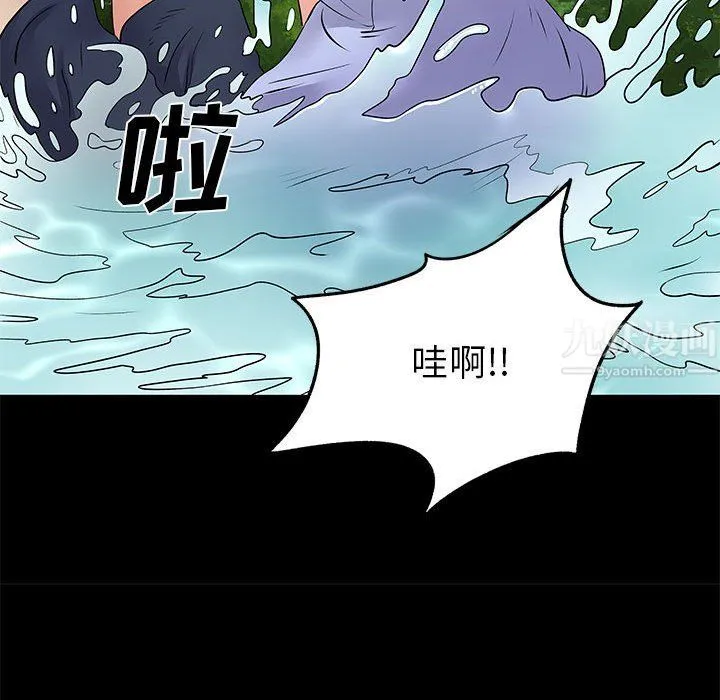 离过婚的她 第15话 第63页