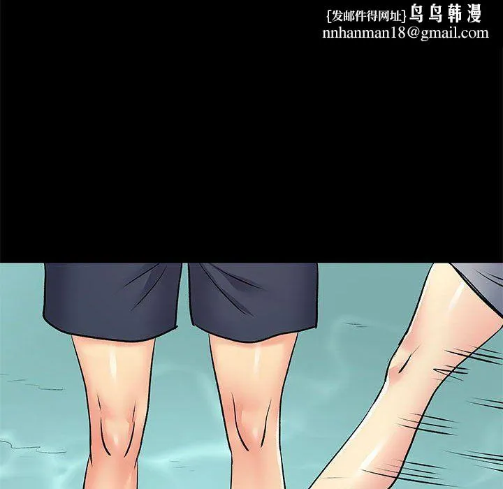 离过婚的她 第15话 第59页