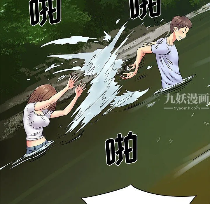 离过婚的她 第15话 第65页