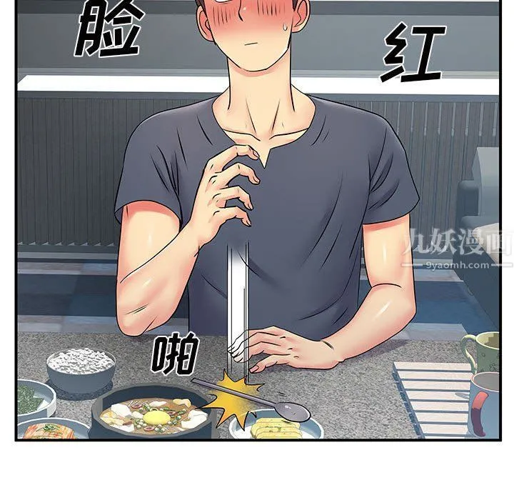 离过婚的她 第15话 第110页