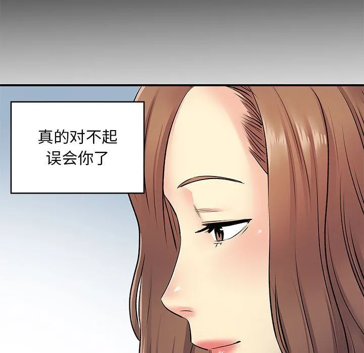 离过婚的她 第15话 第69页