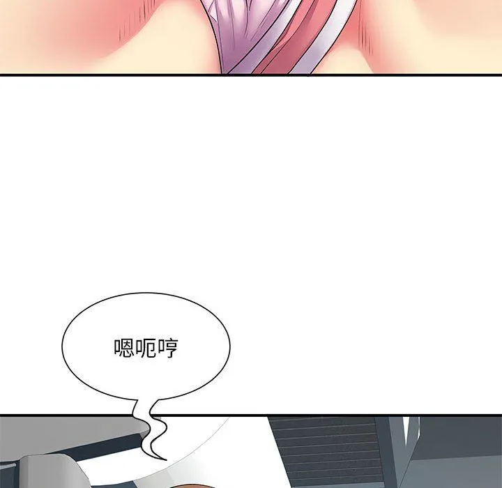 离过婚的她 第15话 第10页