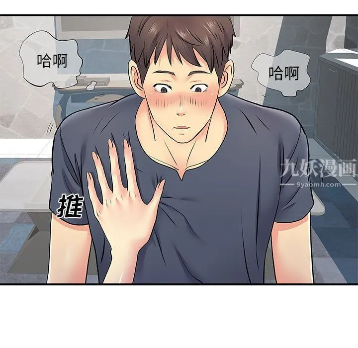 离过婚的她 第15话 第80页