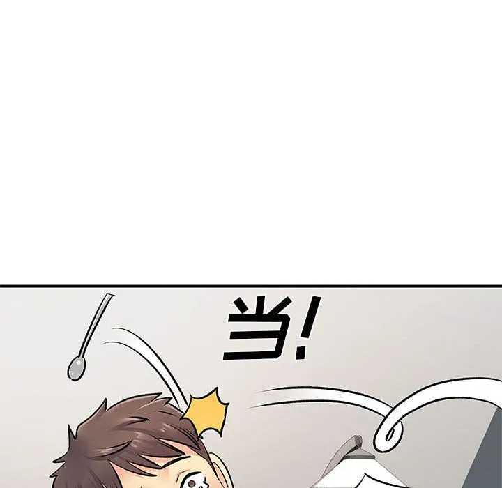 离过婚的她 第15话 第97页