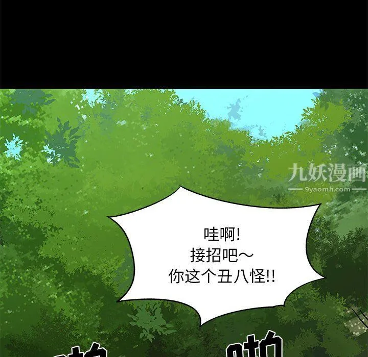 离过婚的她 第15话 第64页