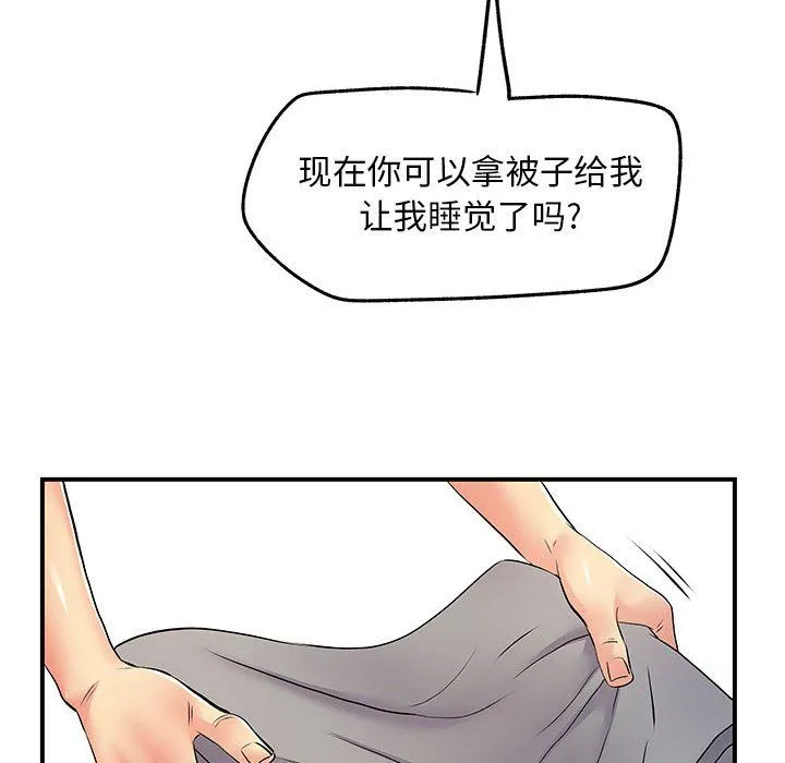 离过婚的她 第15话 第88页