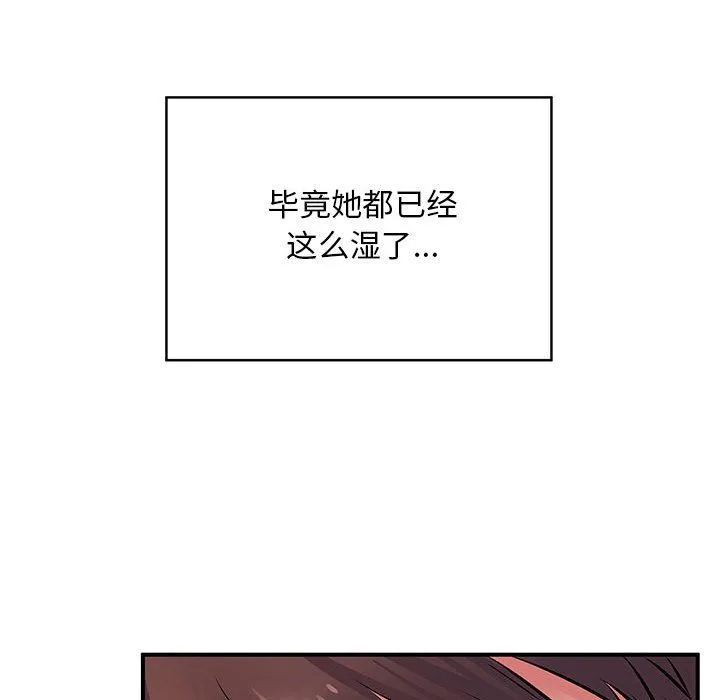 离过婚的她 第15话 第20页