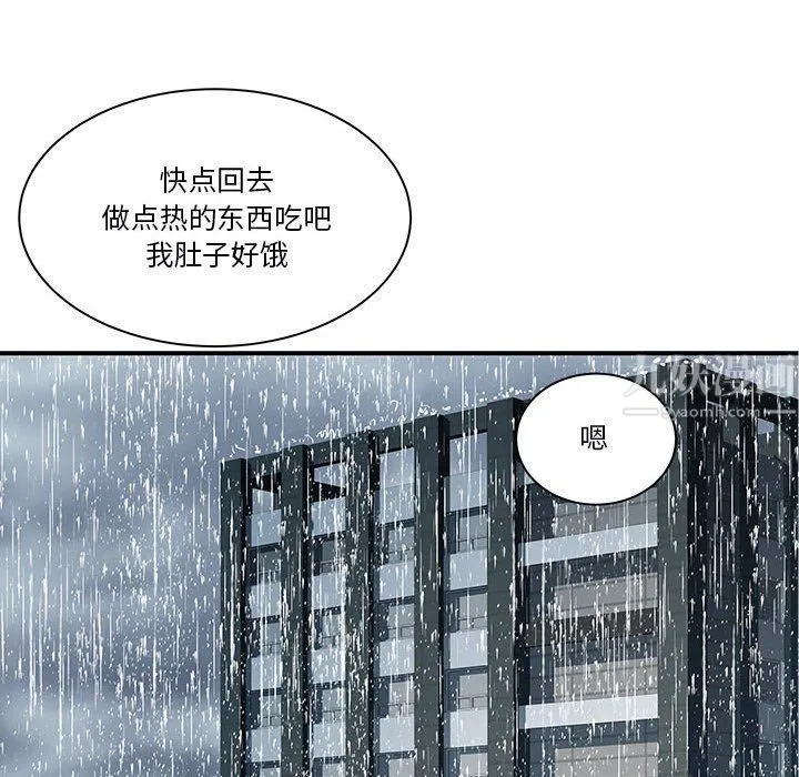 离过婚的她 第13话 第89页