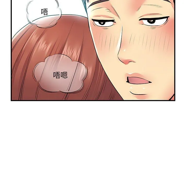 离过婚的她 第13话 第5页