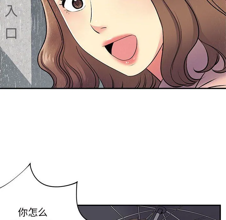 离过婚的她 第13话 第70页