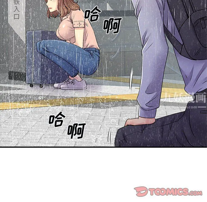 离过婚的她 第13话 第66页