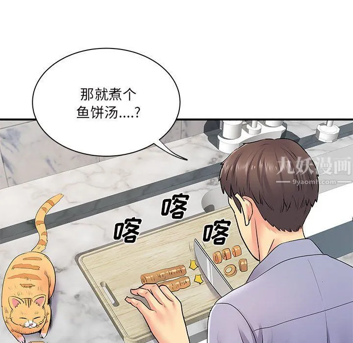离过婚的她 第13话 第104页