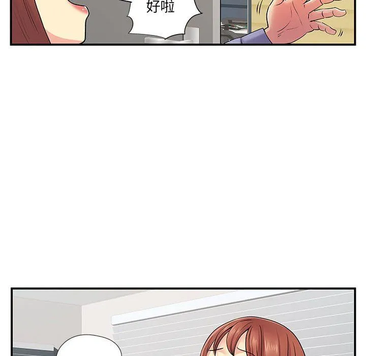 离过婚的她 第13话 第33页