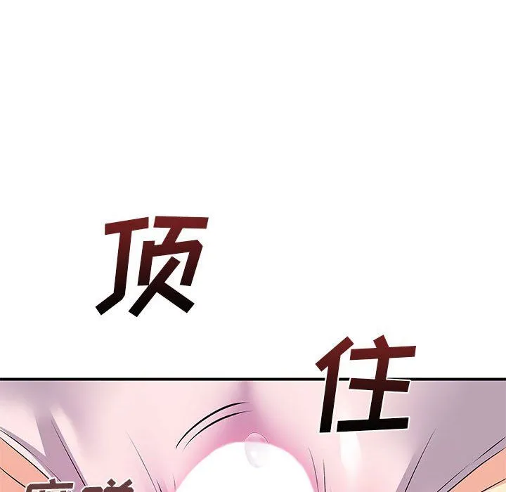 离过婚的她 第13话 第13页