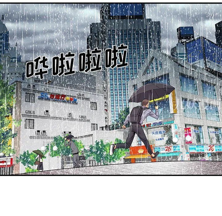 离过婚的她 第13话 第64页