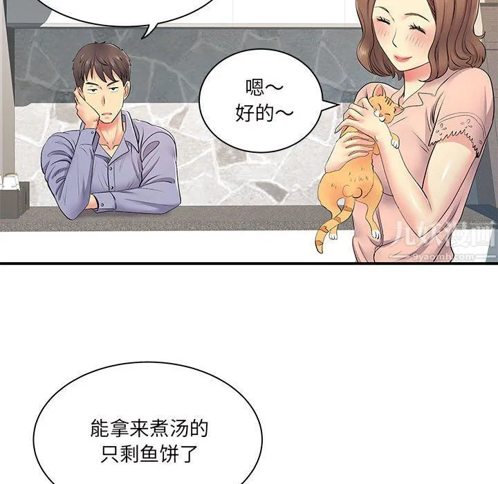 离过婚的她 第13话 第102页