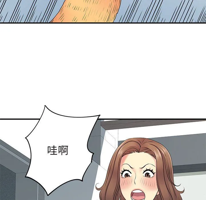 离过婚的她 第13话 第117页