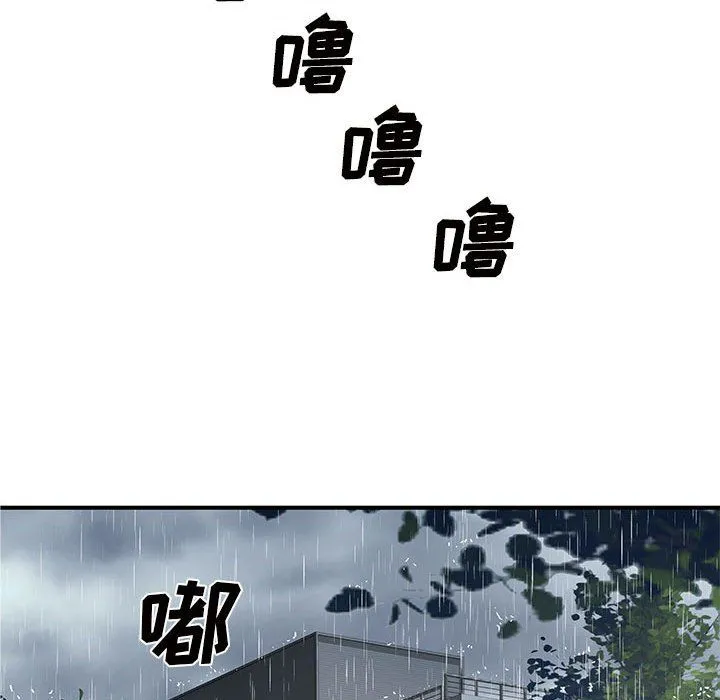 离过婚的她 第13话 第40页