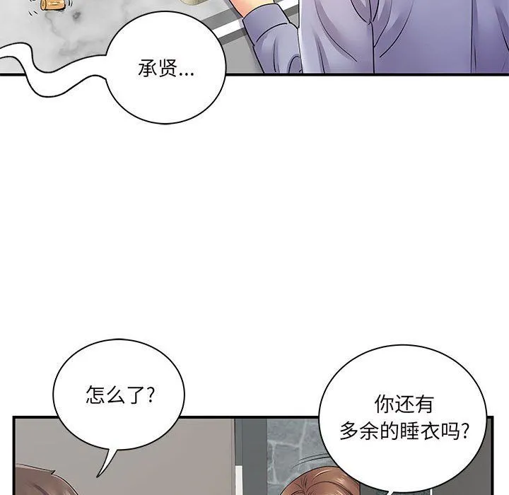 离过婚的她 第13话 第105页
