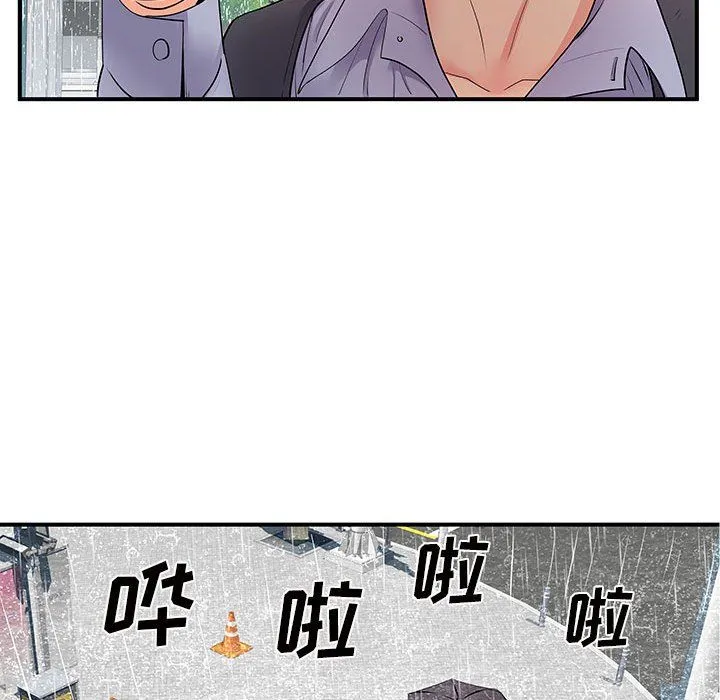 离过婚的她 第13话 第85页