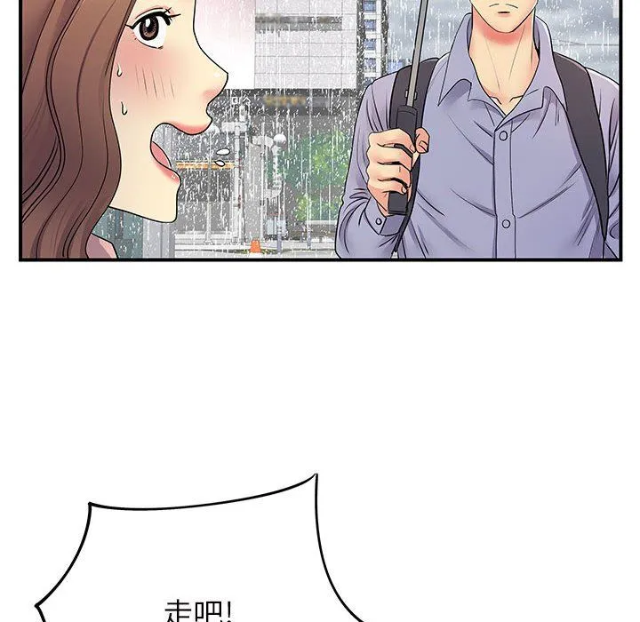 离过婚的她 第13话 第74页