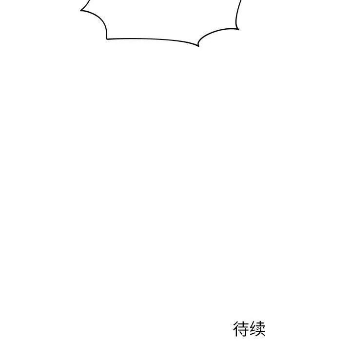离过婚的她 第13话 第120页