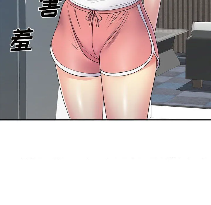 离过婚的她 第13话 第111页