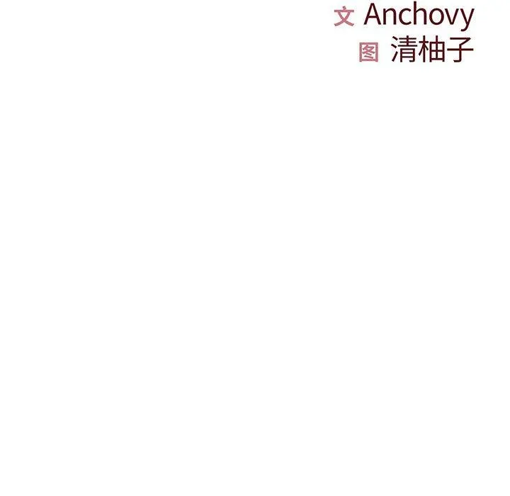 离过婚的她 第13话 第16页