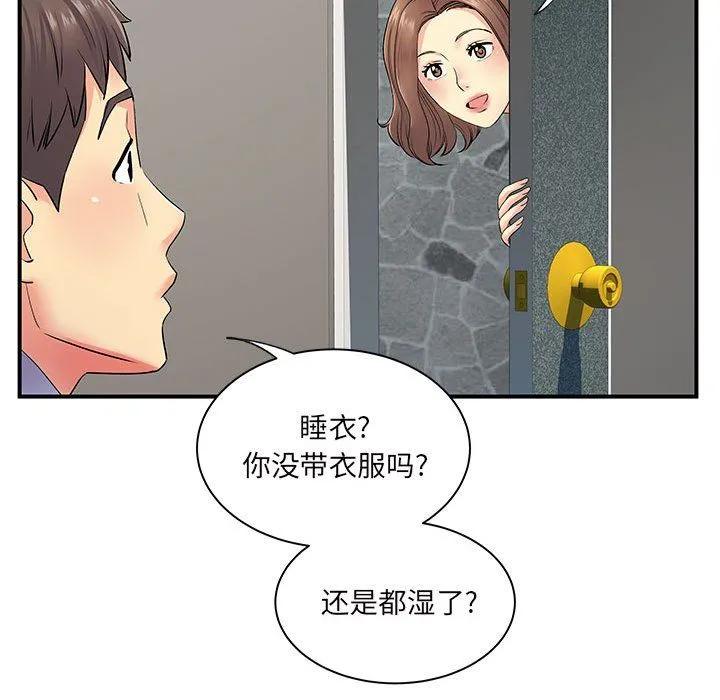 离过婚的她 第13话 第106页