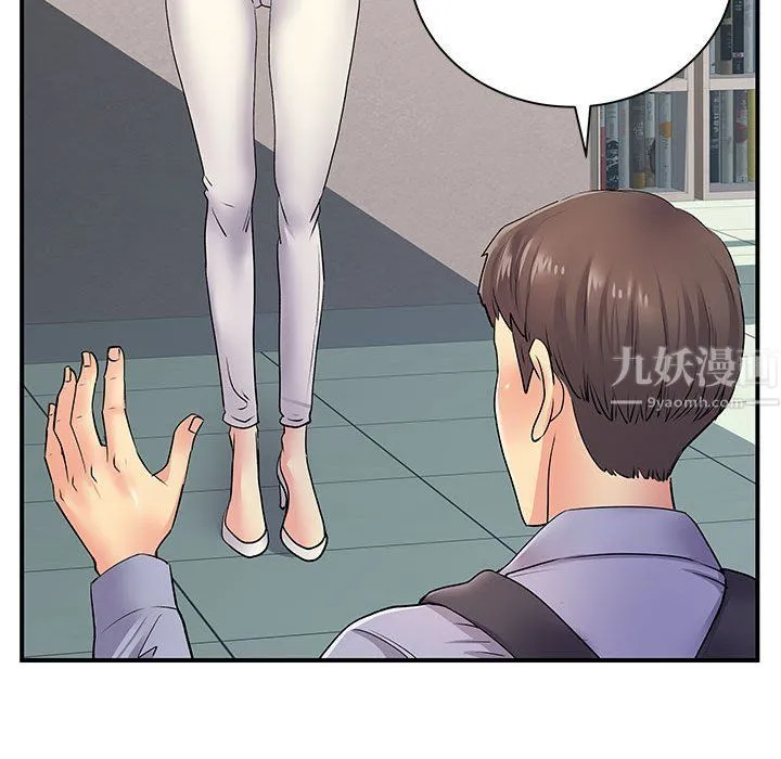 离过婚的她 第13话 第56页
