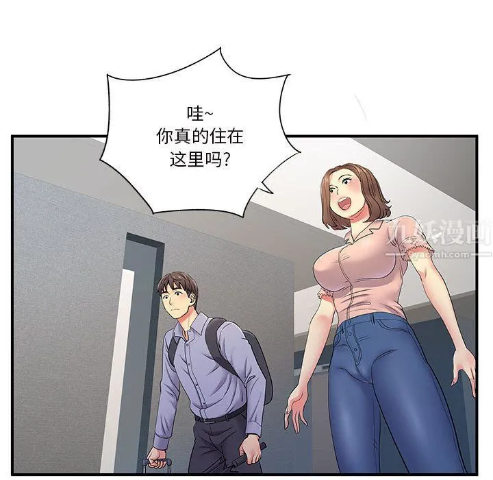 离过婚的她 第13话 第91页
